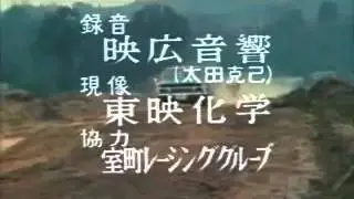 Kamen Rider Ending (1971) (Kamen Rider no Uta)
