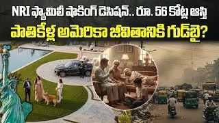 A NRI Family with ₹56 Crore Net Worth Plans Return to India, After Living for 25 Years in USA