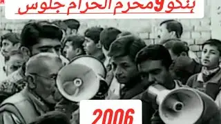 Pashto Matam | Hangu 9 Muharram ulhram jaloss 2006