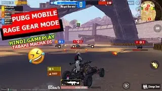 PUBG Mobile Rage Gear Mode Hindi Gameplay