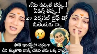 Janulyri SHOCKING Comments On Folk Industry | Janulyri Gets Emotional |  Daily Culture