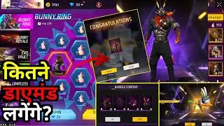 MasterMind Bunny Bundle Event🤯 | Free Fire New Event | Ff New Event Today | Upcoming new event ff
