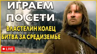 Властелин Колец Ennorath Mod
