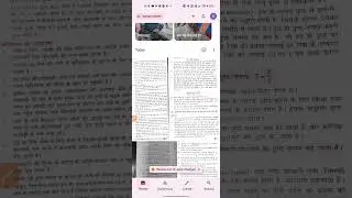 Physics lucent शयन बल पूरा टॉपिक का निचोड़....#youtubeshorts#upsc#bpsc#gyanbindugsacademy#gk#ssc 