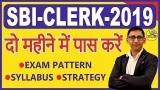How to prepare for SBI Clerk Exam 2019 - SBI Clerk Exam Pattern | Syllabus 2019 -SBI Clerk 2019