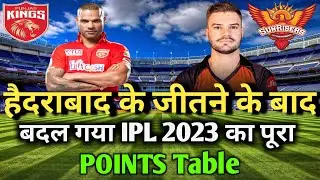 POINTS TABLE IPL 2023 TODAY | ipl points table results today
