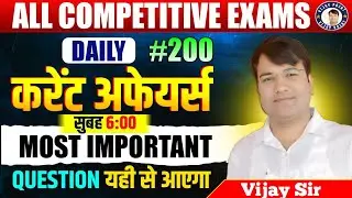 218th Episode | daily Current Affairs | Current Affairs By Vijay Sir #vijaypoint #vijaytiwarisir