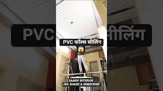PVC False Ceiling Design Trends 2025 #interiordesign #falseceilingdesign #design #shorts #trending