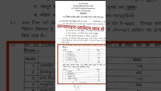 Upsi 2025 Notification out#upp #up police #trending #job