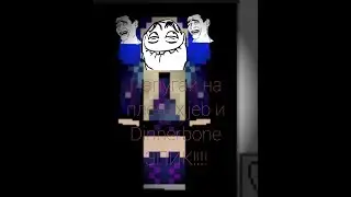 Эпик!! Попугаи,jeb_ и Dinnerbone.