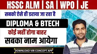 HSSC ALM SA WPO | HSSC ALM SA #ALM #SA #hsscalmsa  #electriciantheory #almsacutoff #virconcept
