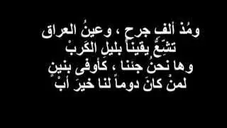 اوبريت كلية الطب جامعة النهرين