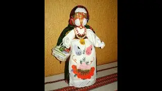 Как сделать куклу мотанку Берегиню своими руками