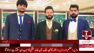 MANDI BAHAUDDIN Wedding News 13 Mar 2022