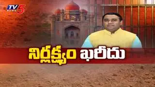 Telangana High Court Gives Big Shock To Medak Collector Rahul Raj || TV5 News