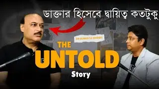 ডাক্তার হিসেবে দ্বায়িত্ব কতটুকু। Barasat Hospital & Medical College|SSIT TV