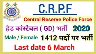 crpf head constable recruitment 2020 | crpf head constable vacancy 2020 | Exam date | syllabus |
