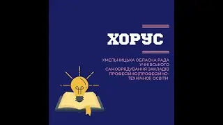 Звіт ХОРУС 2022