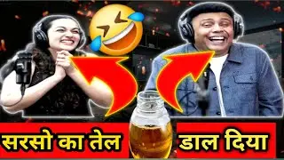        सरसो का तेल डाल दिया 🤣RJNAVED CALLS  PRANK |RJ NAVED MIRCHI MURGA FUNNY PRANK |RJ NAVED VIDEO