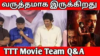 TTT Trailer Launch | Jiiva | Thambi Ramaiyah