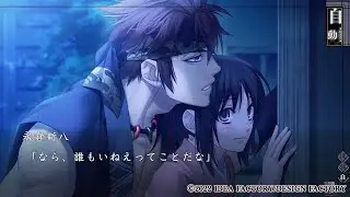 Nintendo Switch「薄桜鬼 真改 天雲ノ抄」プレイムービー永倉編