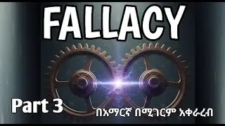 🔴 Fallacy part 3 || Logic and critical thinking chapter 5 part 3 || በአማርኛ