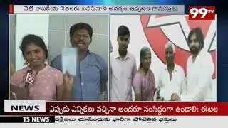 ఇప్పటం లో వైసీపీ కుట్రను బయటపెట్టిన మహిళా  | Pawankalyan | 99TV