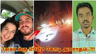 Elon Musk க்கு Checkmate..?!! 🤯| Tesla | Tamil | Thennadar Balaji 