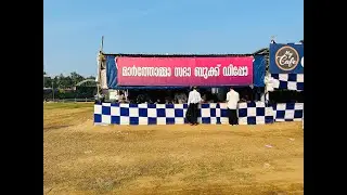 Maramon 2025 |  Maramon Mar Thoma Sabha Book Depot | Mar Thoma Yuvajana Sakhyam | MTYS Media
