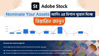 Adobe Stock Nominate Your Assets Option | বিশাল আর্নিং করার সুযোগ 2025