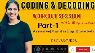 WORKOUT SESSION | CODING & DECODING