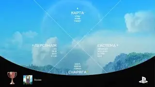 Biomutant - Rodeo - Trophy