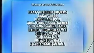 ALPHA - &Pi;&rho;&omicron;&sigma;&phi;&omicron;&rho;ά &tau;&omega;&nu; &Epsilon;&tau;&alpha;&iota;&rho;&epsilon;&iota;ώ&nu; (2004-2005) (5 &Kappa;ά&rho;&tau;&epsilon;&sigmaf;)