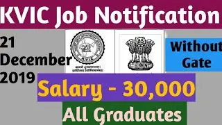 KVIC Job Notification| Khadi and Village industries Commission Job| New Job Update