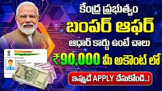 PM SVANIDHI Yojana Full Details | How Street Vendors Get Loans | Loan Scheme | SumanTV Naveena