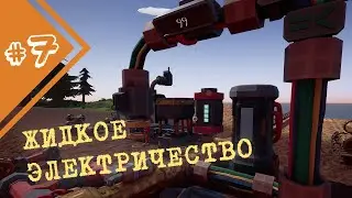 A NEW ERA OF ELECTRICITY. MAKING MECHANISMS | Hydroneer Walkthrough #7