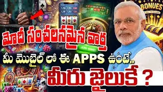 Online Gaming Bill 2025 ? | Ban Online Money Games 2025 | Indian Government ban all Games | SumanTV