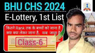 CHS e lottery 1st list release | Admission important Documents | chs e lottery result 2024 class 6