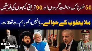 Pakistan & Afghanistan Agree on Ceasefire | Full Peace Deal Explained | Razi Naama