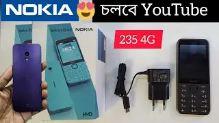 Nokia Button Phone চলবে YouTube video | Nokia 235 4g keypad Phone Price In Bangladesh | QK TELECOM