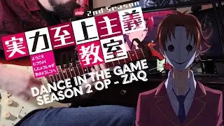 [🎸TABS] Classroom Of The Elite Season 2 OP『Dance In The Game//ZAQ』(Guitar Cover) ようこそ実力至上主義の教室へ