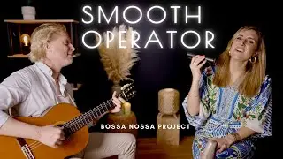 BOSSA NOSSA Project - Smooth Operator, Sade (bossa nova cover)