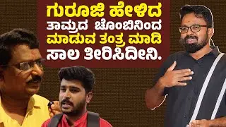 ಗುರೂಜಿ ಹೇಳಿದ ತಾಮ್ರದ  ಚೊಂಬಿನಿಂದ ಮಾಡುವ ತಂತ್ರ ಮಾಡಿ ಸಾಲ ತೀರಿಸಿದೀನಿ. MONEY IS HAPPINESS