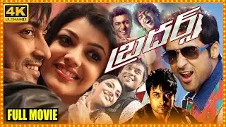 Suriya's Dual Role Latest Hit Action/Thriller Drama Brothers Full HD Movie | Telugu Super Hit Movies