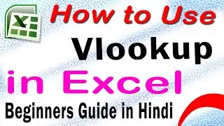 Excel Computer Basic Course || How To Use Vlookup In MS Excel || Vlookup in Excel || Learn Excel