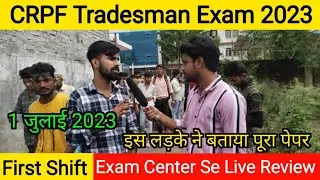 CRPF Tradesman 2023 Exam Live Review || First Shift || 1 July 2023 || CRPF Tradesman  Live Analysis