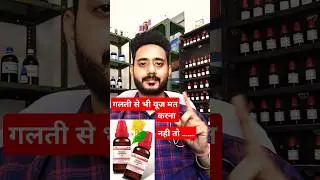 Berberis aquifolium For glowing skin like Koreans । pigmentation homeopathic  #trending #shorts #yt