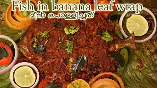 Kerala style meen pollichath|Fish fry in banana leaf|How to cook fish in banana leaf|kerala fish