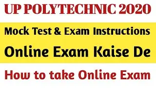 UP Polytechnic Mock Test 2020 | JEECUP 2020 Mock Test | Online Exam | Jeecup online mock test 2020