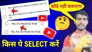 Yes it's Made for Kids || No it's Not Made for Kids YouTube Video Upload kaise kare